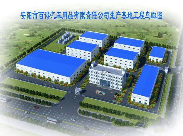 Anyang Baide Fine Chemical Co.,Ltd. company overview - view 1