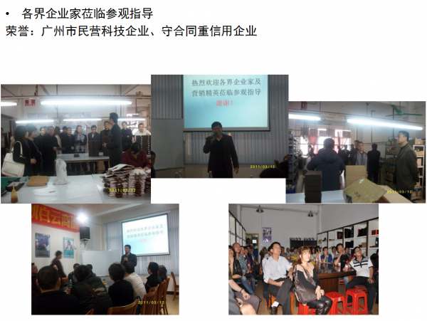 Guangzhou Charles Leather Products Co. LTD company overview - view 3