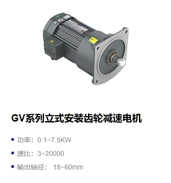GV立式安装齿轮减速机.png