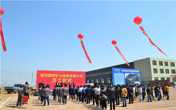 Weifang Guote Mining Equipment Co., Ltd. company overview - view 1