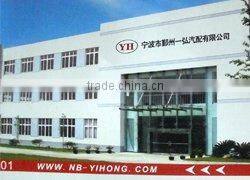 Ningbo Yinzhou Yihong Auto Parts Co., Ltd. company overview - view 3