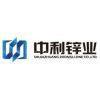 Shijiazhuang Zhongli Zinc industry Co.,Ltd