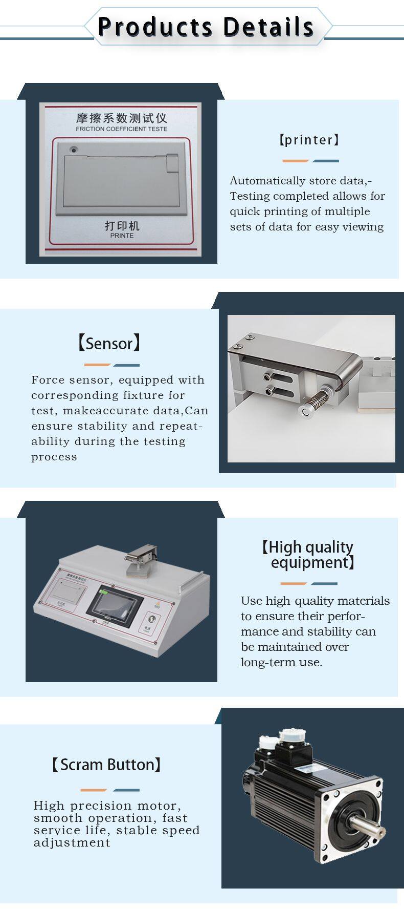 Y摩擦系数试验机细节6
