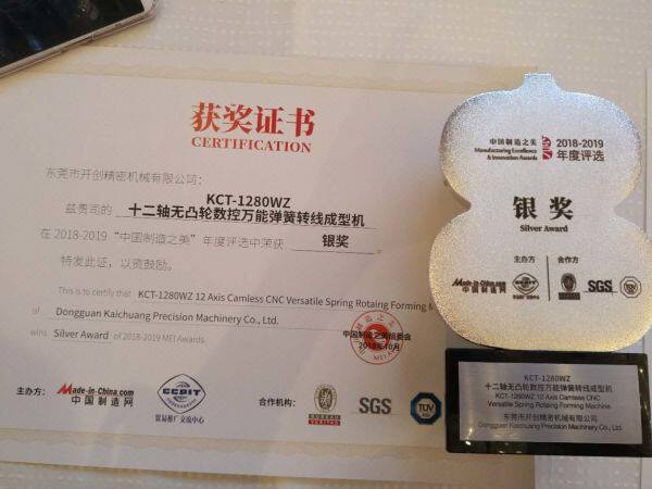 Dongguan KaiChuang Precision Machinery Co., Ltd company overview - view 1