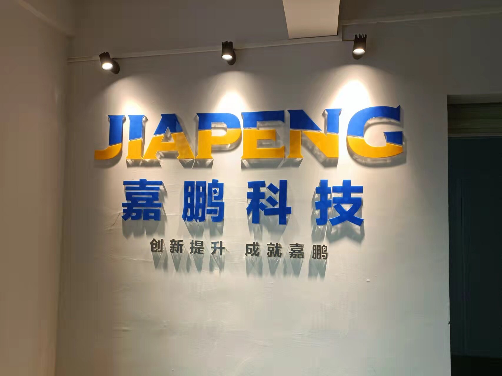 Dongguan Jiapeng Technology CO., LTD company overview - view 1