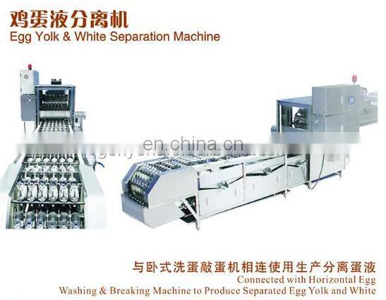 industrial salt egg yolk egg white separator