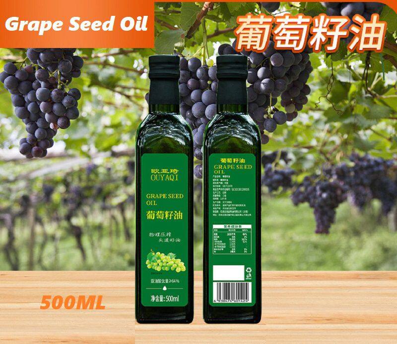 葡萄籽油.jpg