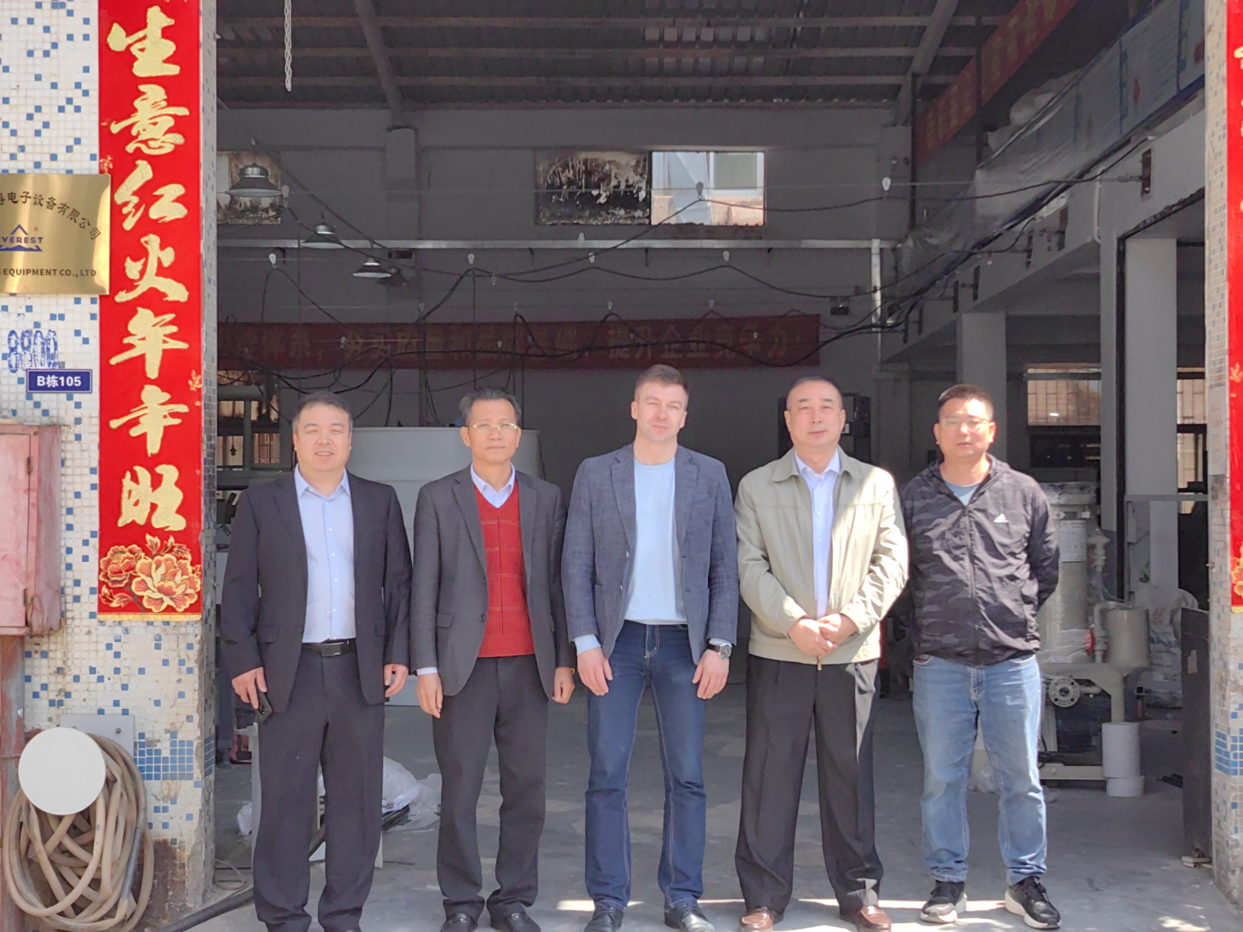 Everest PCB Equipment Co., LTD company overview - view 3