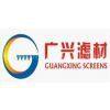 Hengshui Guangxing Screens Co.,Ltd