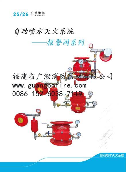 Fujian Guangbo Fire Fighting Equipment Co., Ltd company overview - view 3