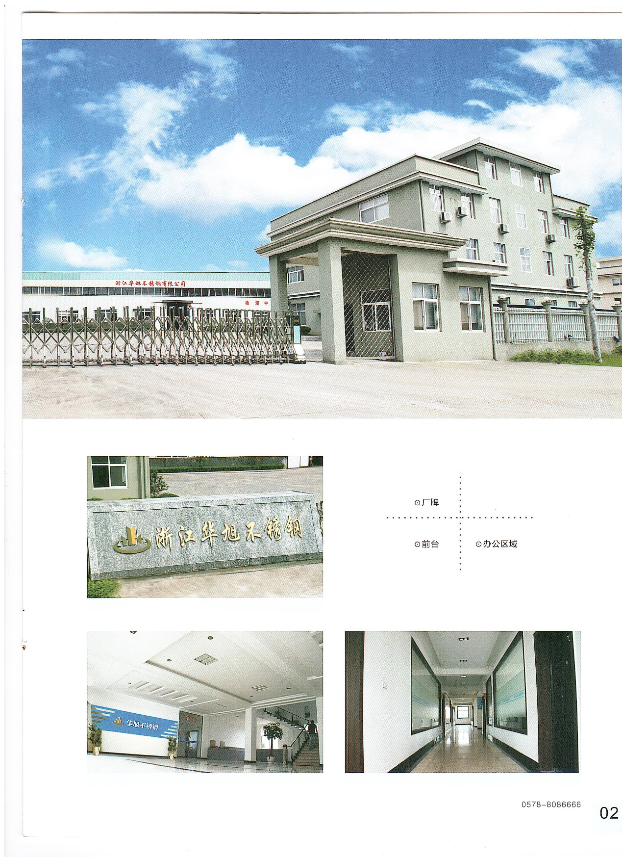 Zhejiang Huaxu Stainless Steel Co., Ltd
