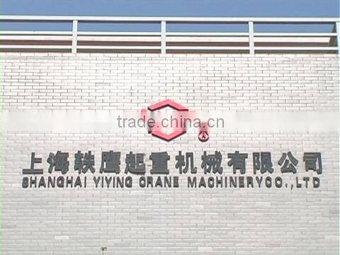 Shanghai Yiying Crane Machinery Co., Ltd. company overview - view 1