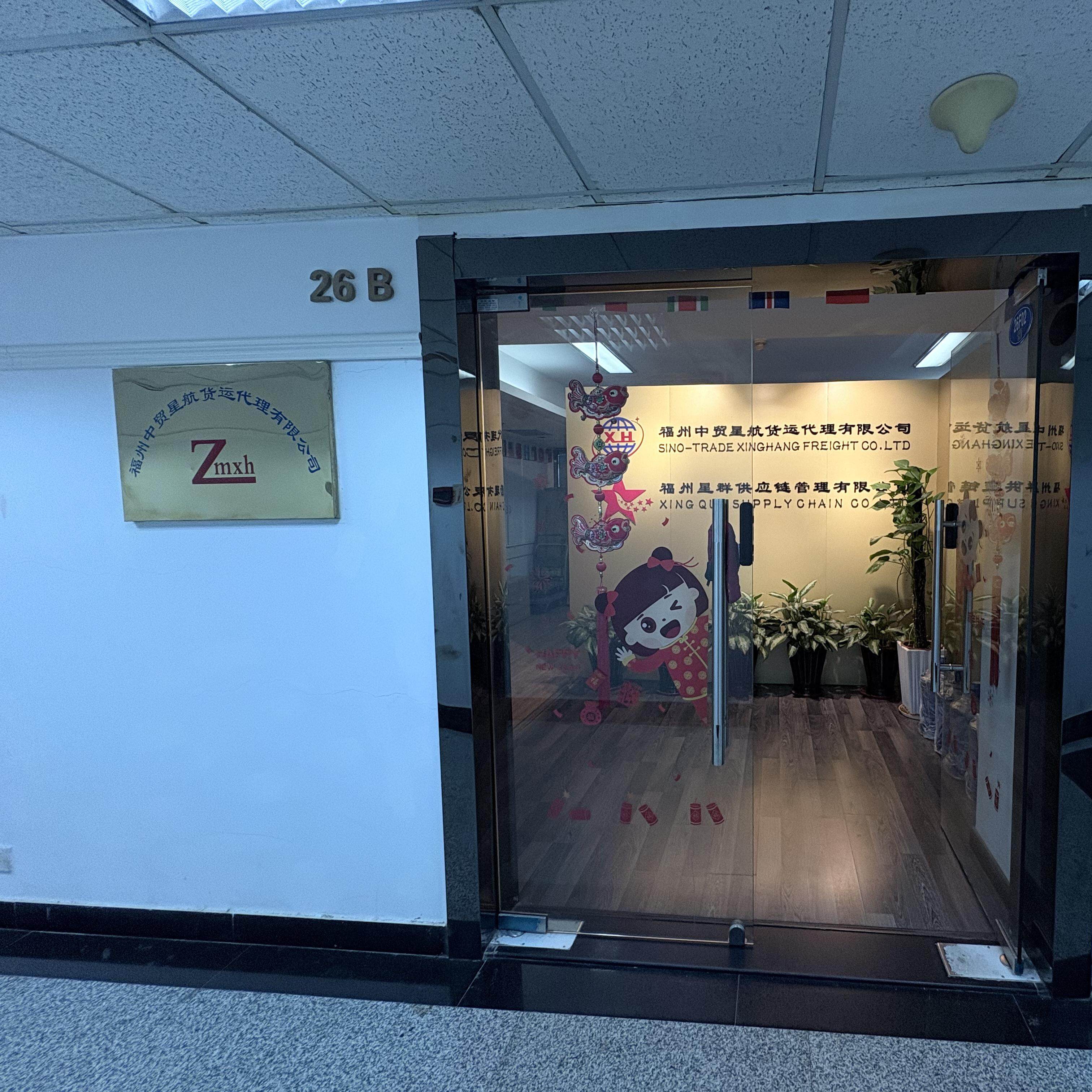 Fuzhou Zhongmao Xinghang Freight Forwarding Co., Ltd. company overview - view 1