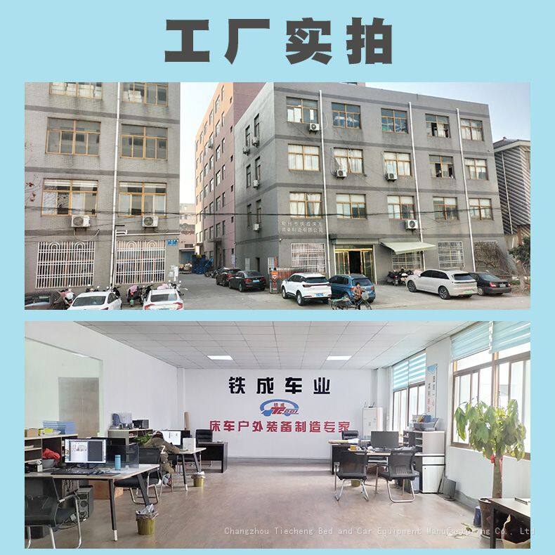 270扇形天幕车边帐_10