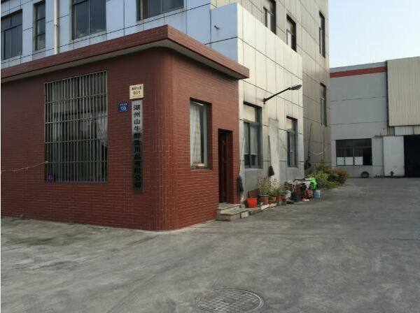 Huzhou Shanniu Camping Supplies Co., Ltd. company overview - view 1