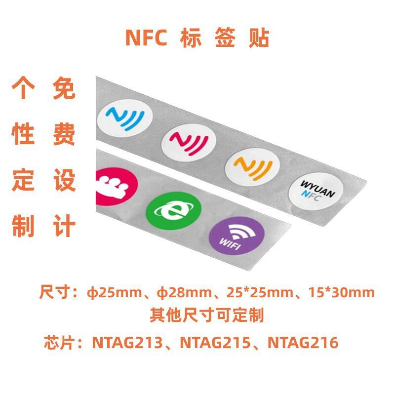 NFC白底