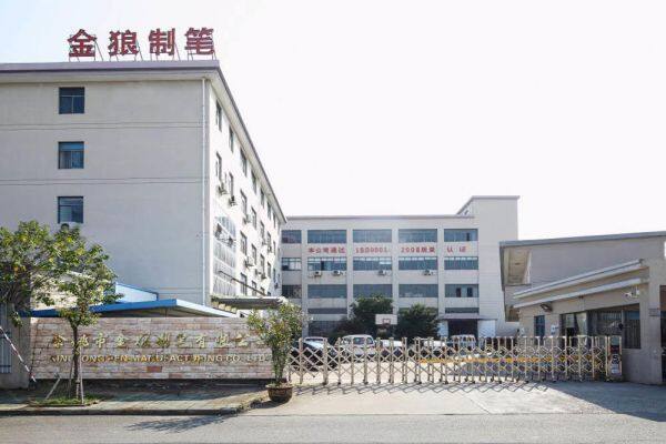 Yuyao KingLong Pen Manufacturing Co.,Ltd company overview - view 1