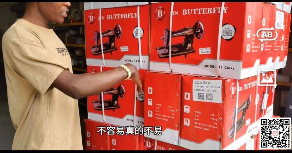 XIN BUTTERFLY sewing machine has received an order from a foreign employee in Rwanda. XIN BUTTERFLY