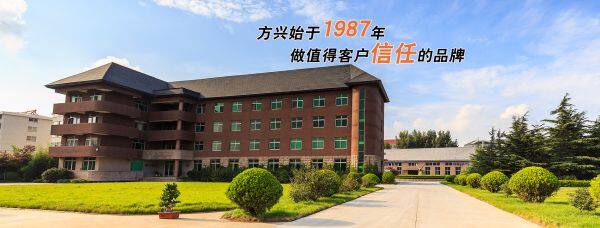 Shandong Fangxing Building Materials Co., Ltd. company overview - view 1