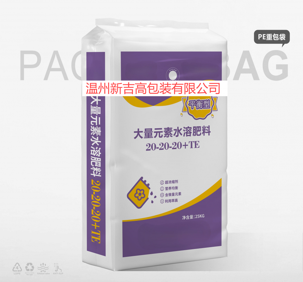 水溶肥PE袋55.png