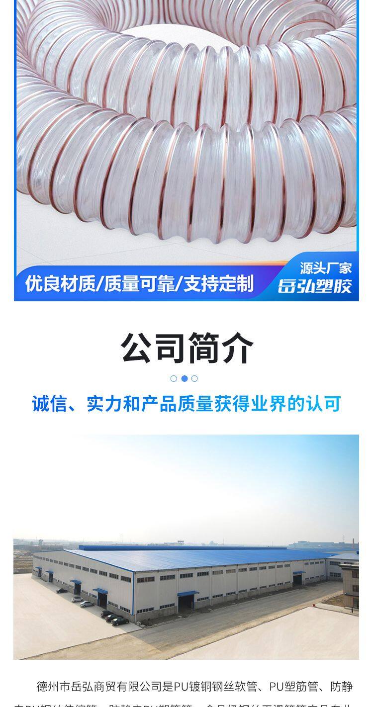 PU鍍銅鋼絲軟管詳情頁(yè)-拷貝_07