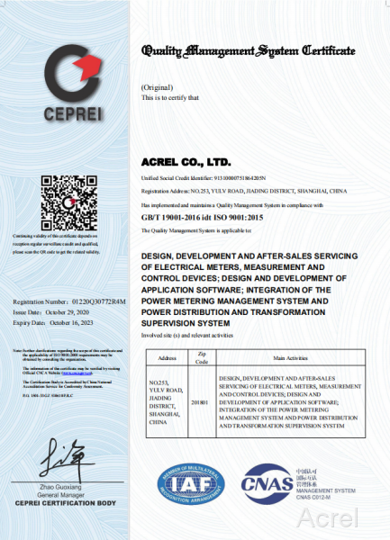 Quality management system certification