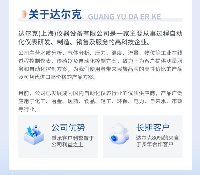 一体式防爆pH计-1_07