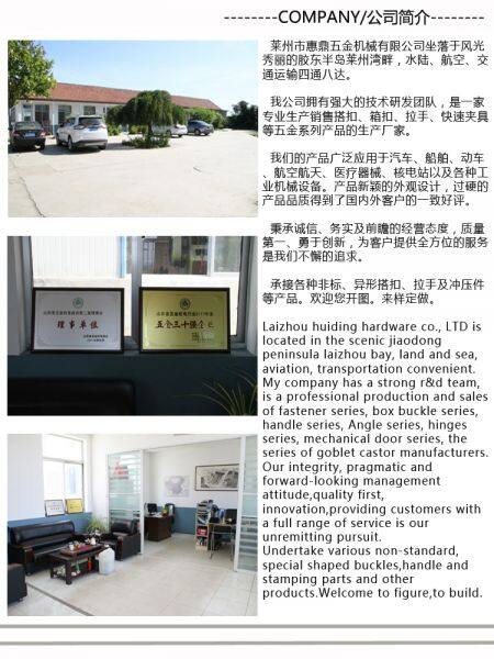 Laizhou Huiding Hardware Co.,Ltd company overview - view 1