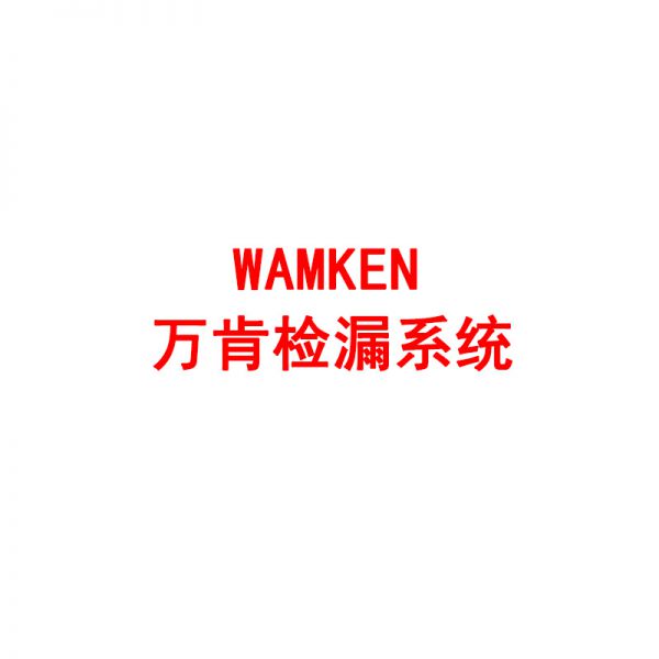Guangzhou Wanken Machinery Equipment Co., Ltd.