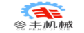 Haian City Gufeng machinery Co., LTD