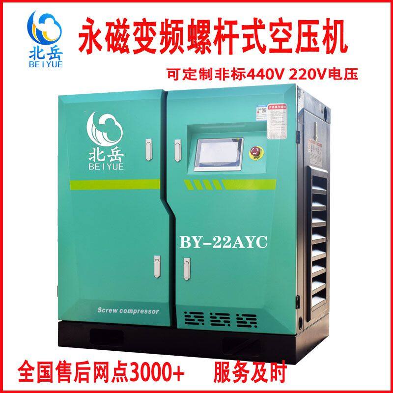 22KW永磁变频空压机.jpg