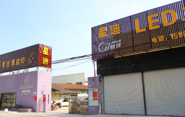 Zhongshan Grade Lighting Co.,ltd. company overview - view 1