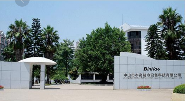 Zhongshan Bengao Refrigeration Equipment Technology Co.,ltd company overview - view 2