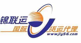 Shenzhen Jinlian Transport International Freight Forwarding Co., Ltd