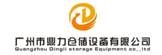 Guangzhou Dingli Storage Equipment Co., Ltd.