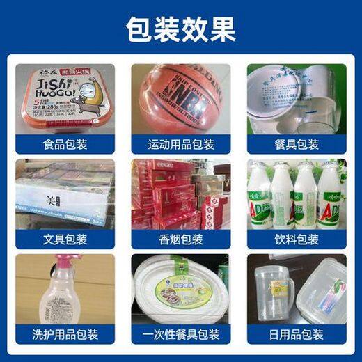 Application of sealing and cutting packaging machine