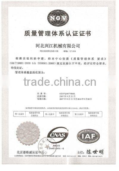 The quality management system certification