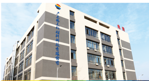 Guangdong Zhaomei New Material Technology Co., Ltd company overview - view 1