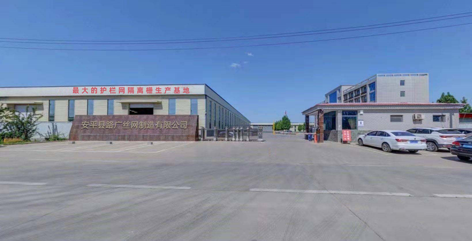 Anping Road Wide Wire Mesh Manufacturing Co. LTD company overview - view 1