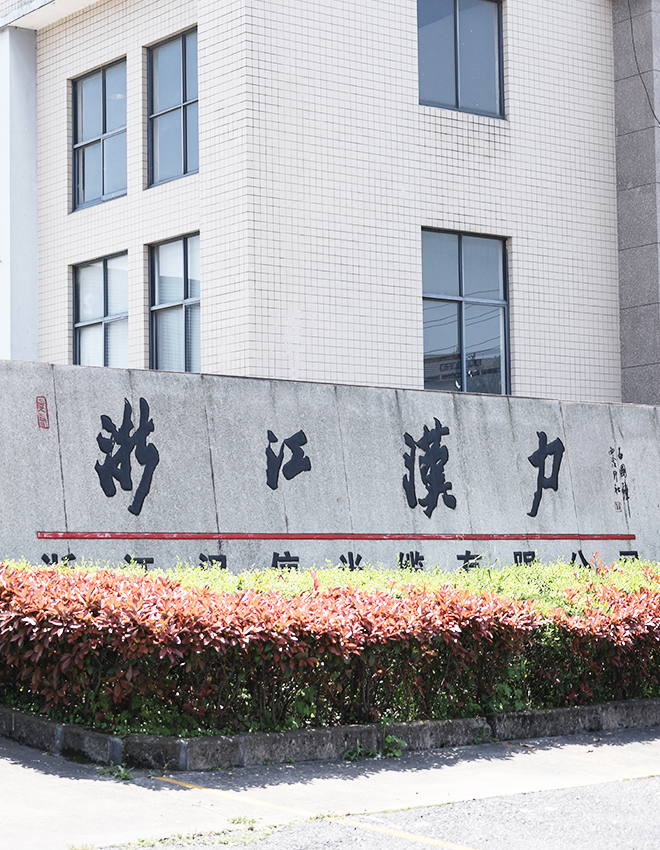 Zhejiang Hanli Cable Co.,ltd company overview - view 1