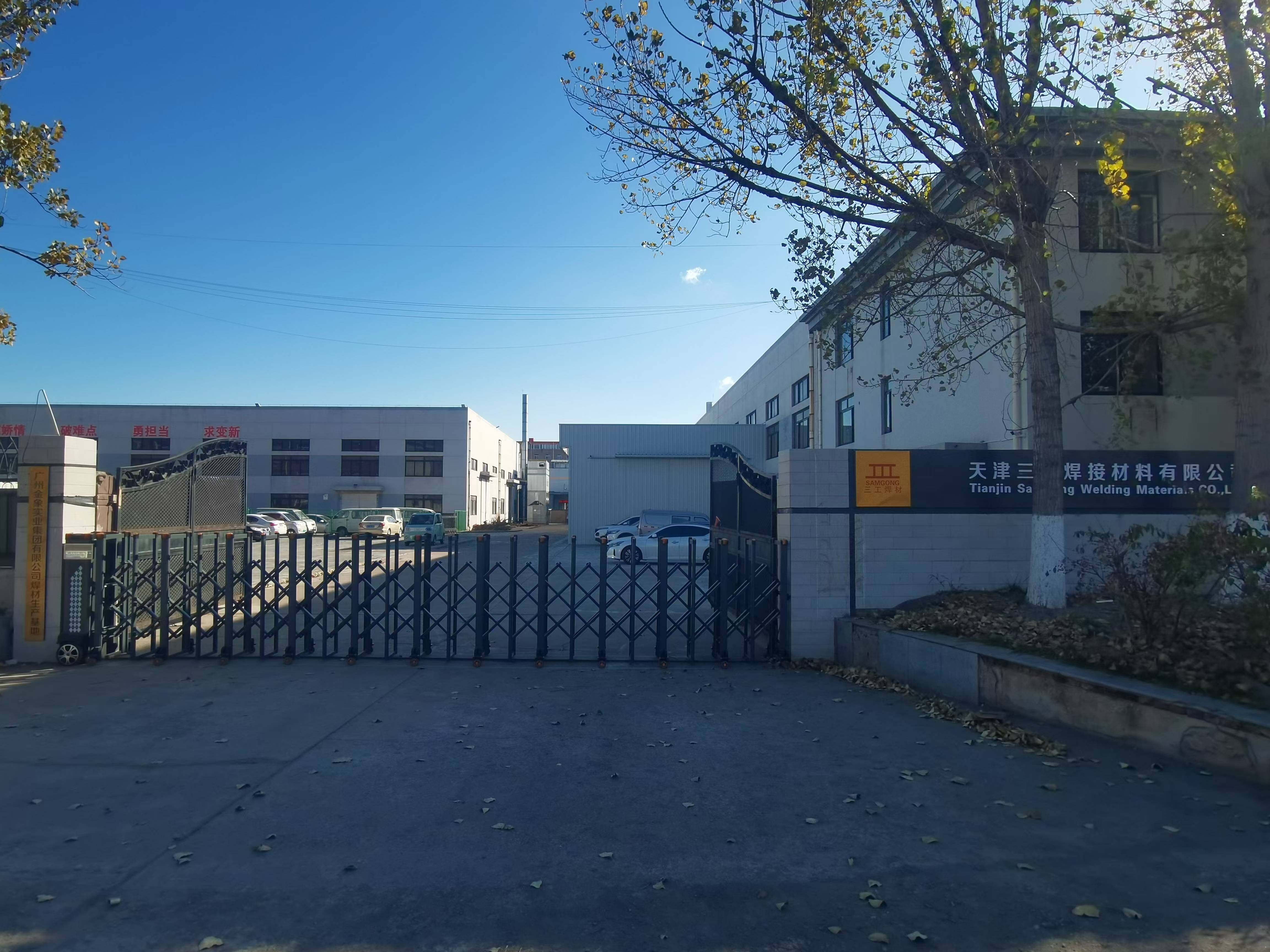 Tianjin Sangong Huixin Technology Co.,Ltd. company overview - view 2