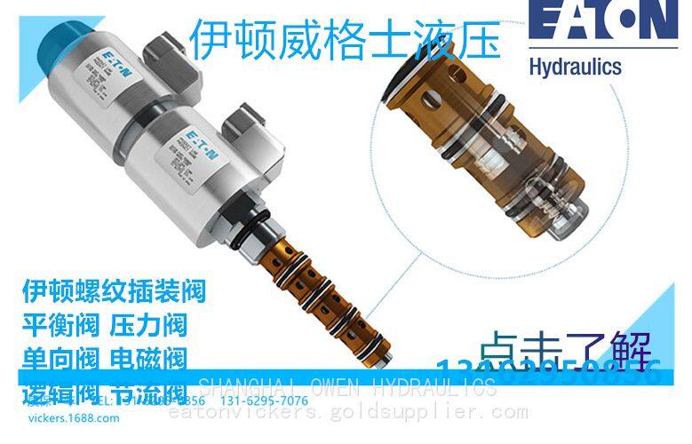 Eaton-Proportional-solenoid-cartridge-valve-ESVL9-cutaway-image