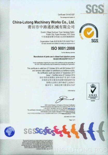 ISO9001:2008