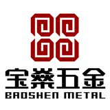 Foshan Baoshen Metal Products Co., Ltd.