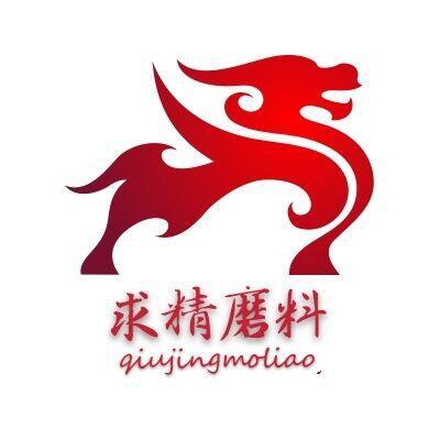 Xinghua City Refined Abrasive Factory company overview - view 1