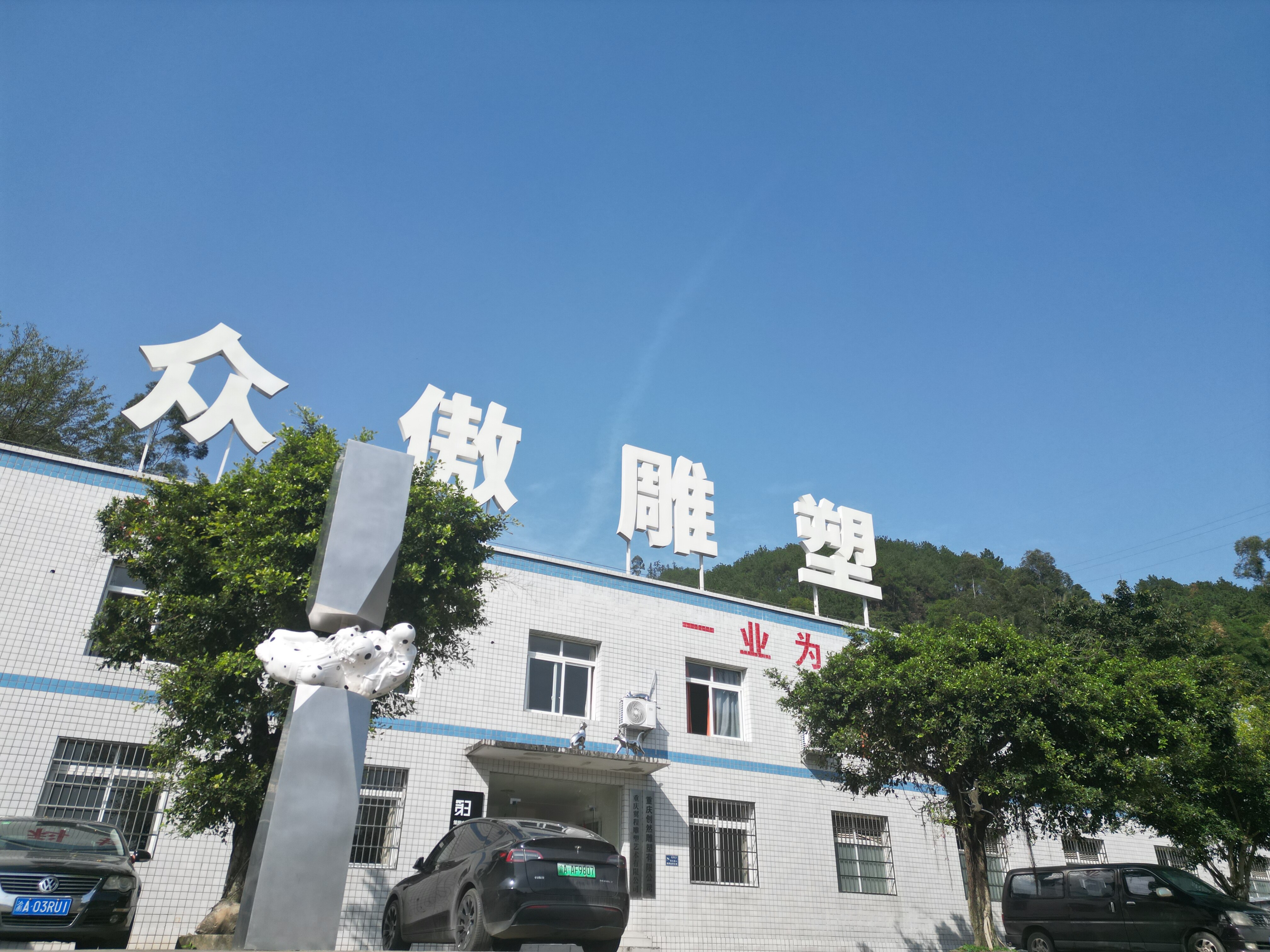 Zads-art company overview - view 3