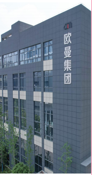Nanjing Ouman Storage Equipment Co.,ltd company overview - view 1