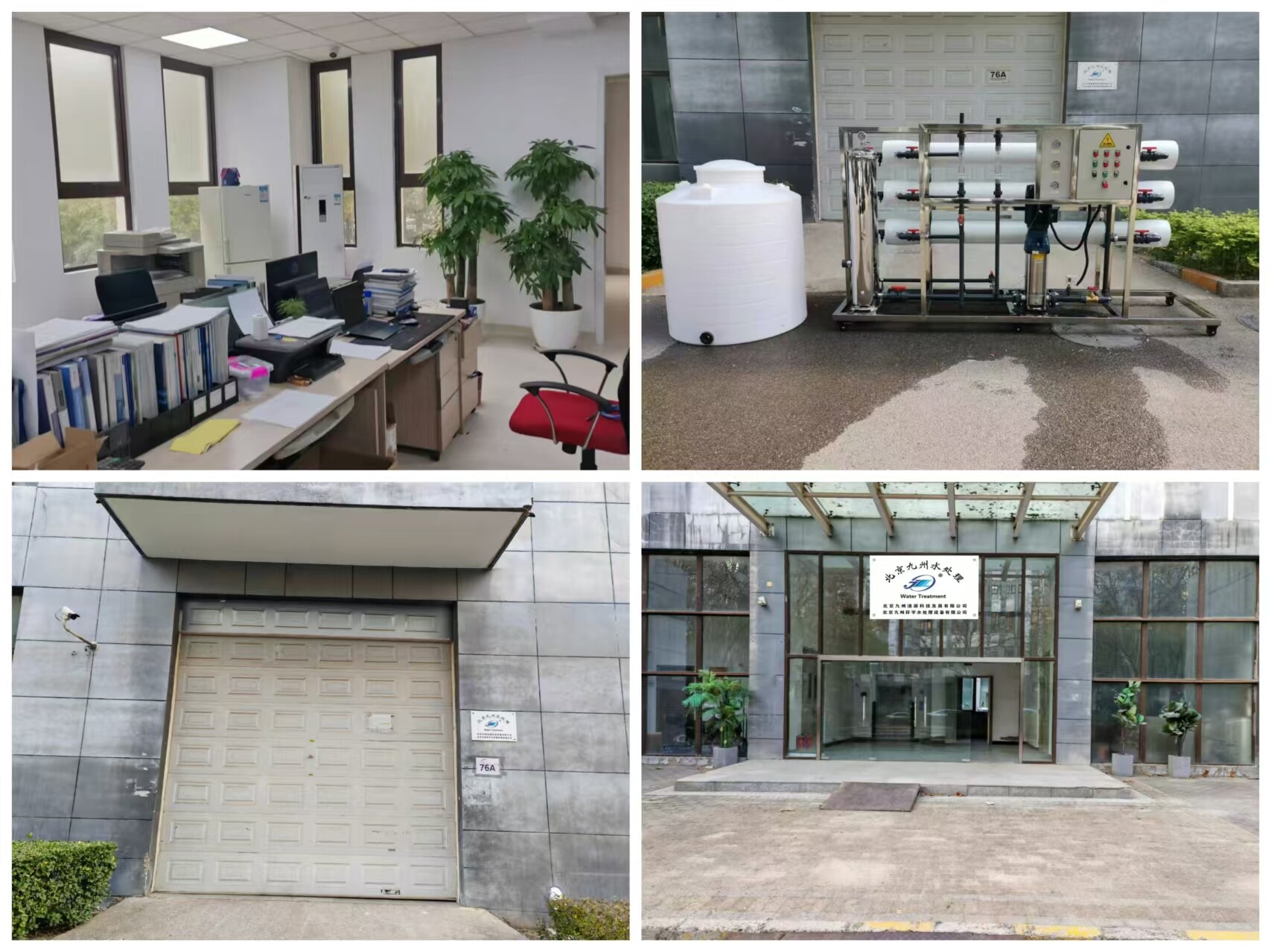 Beijing Jiuzhou Qingyuan Technology Development Co., Ltd company overview - view 1