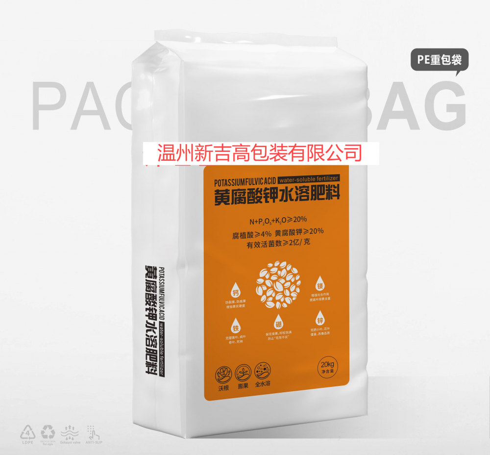 水溶肥PE袋19.png