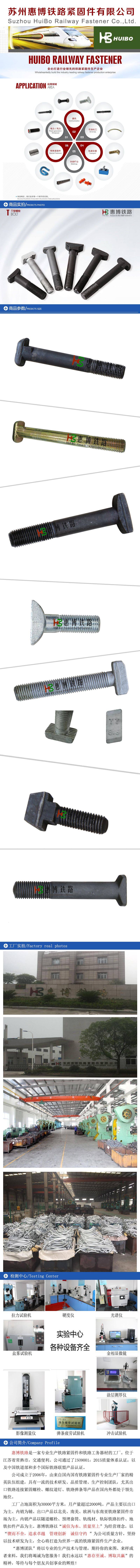 T型螺栓-详情页.jpg